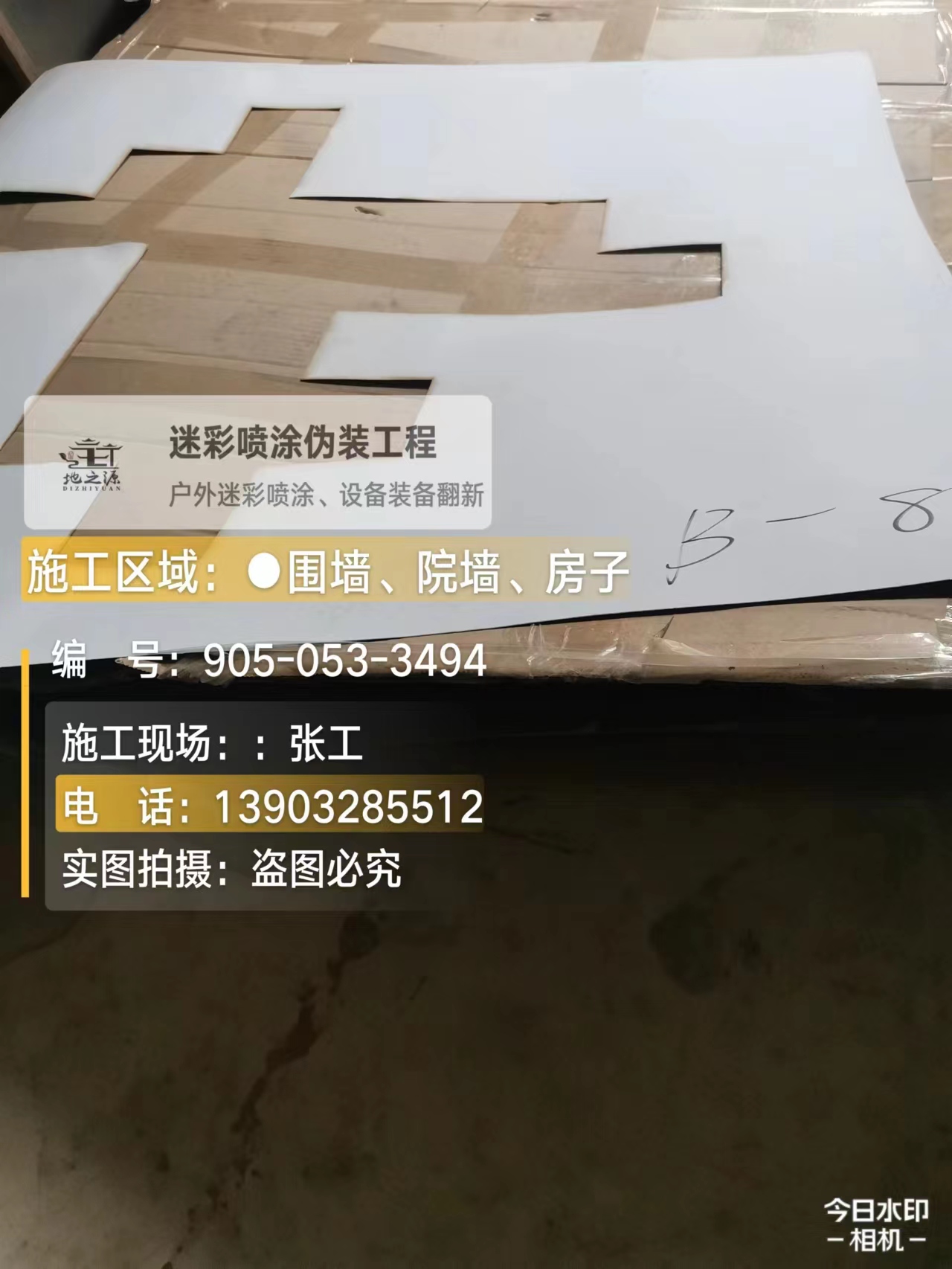 乌海外墙迷彩喷涂的核心是抗碱耐候