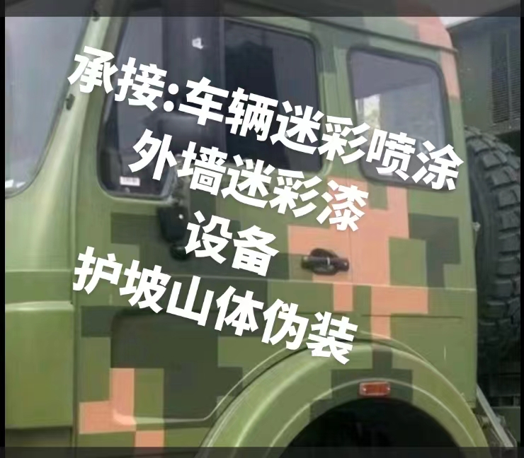 乌海推荐一些外墙迷彩漆施工注意事项的视频教程